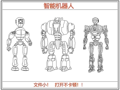 其他图库 智能机器人 机器人