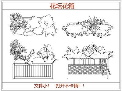 绿植 花坛花箱 花坛 花箱