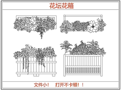 绿植 花坛花箱 花坛 花箱