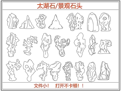 其他图库 太湖石 景观石头