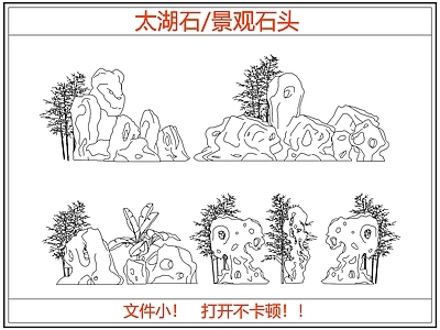 假山图库 太湖石 景观石头