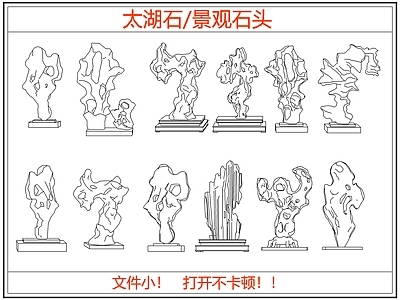 其他图库 太湖石 景观石头