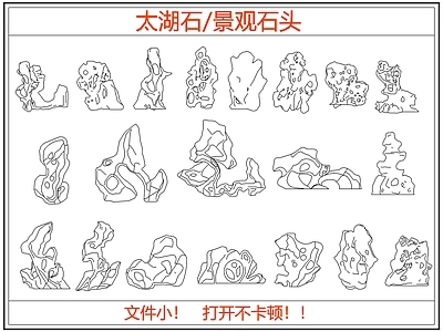 景观石图库 太湖石 景观石头