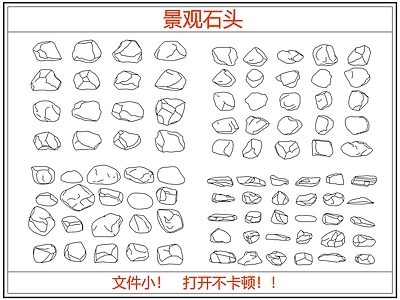 其他图库 景观石头 石头
