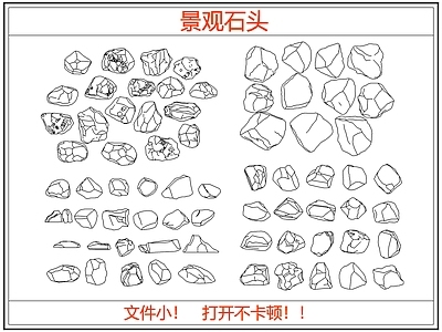 景观石图库 景观石头 石头
