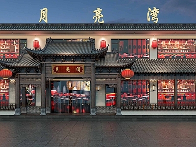 新中式餐饮建筑