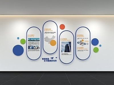 现代简约文化墙 现代企业文化浅 展示墙 办公文化墙 口号 宣传栏