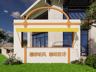 现代简约小公建 咖啡馆美陈 咖啡馆外摆 橱窗