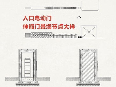 入户门