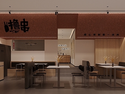 现代简约烧烤烤肉店