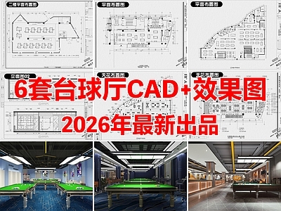 台球厅 台球厅 台球馆 台球俱乐部 台球室