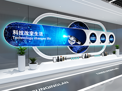 现代科技风科技展厅