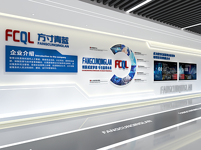 现代简约企业文化展厅