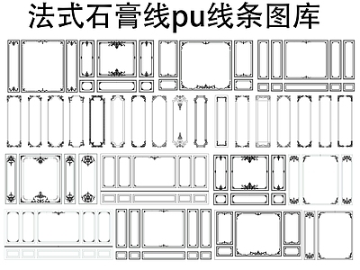 其他图库 石膏线图库