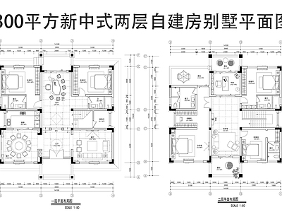 别墅 新中式两层别墅 平面图