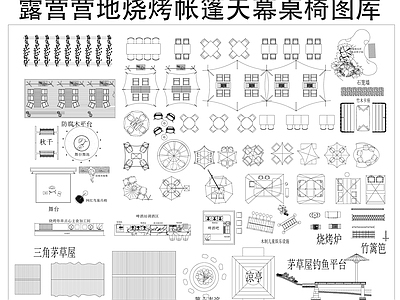 露营 露营营地烧烤帐篷 天幕桌椅图库