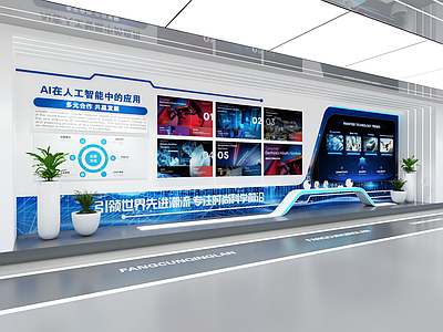 科技风科技展厅