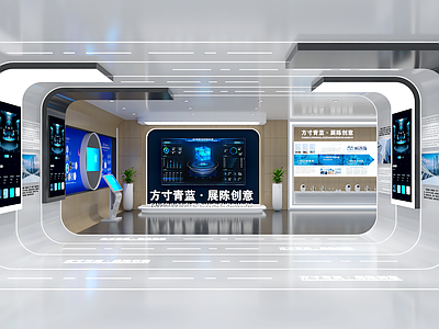 科技感现代简约科技展厅