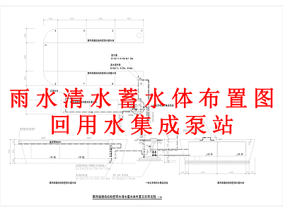 其他景观 蓄水池 蓄水体 集成泵