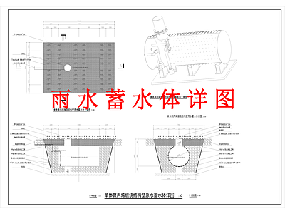 其他景观 雨水蓄水池 蓄水体