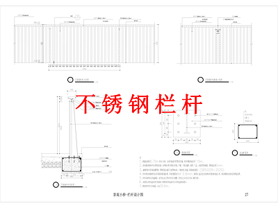 其他景观 不锈钢栏杆l 栏杆