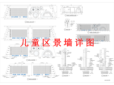其他景观 儿童区景墙 景墙详图