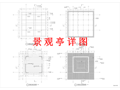 其他景观 景观亭 亭子