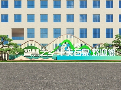 新中式景观入口广场