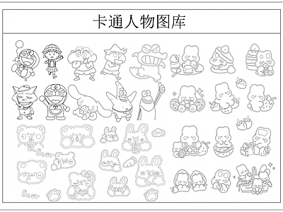 其他图库 卡通形象
