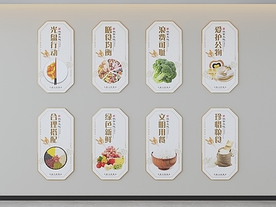 现代简约学生食堂 食堂标语挂件 食堂挂画