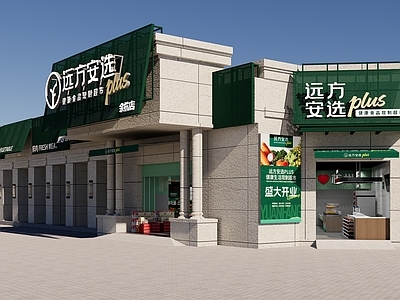 现代简约超级市场 门头 商超 建筑外观 超市