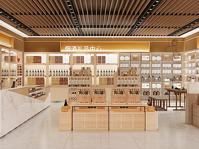 新中式烟酒店 烟酒专卖店c 超市 便利店