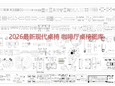 桌椅 现代桌椅 咖啡厅桌椅图库
