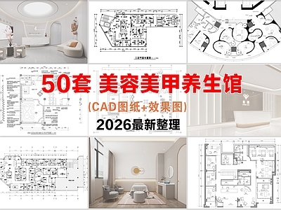 美甲店 美容店 养生馆 现代轻奢风 平立面图