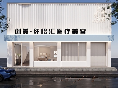 现代简约美容院