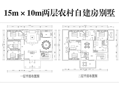别墅 农村自建房平面图