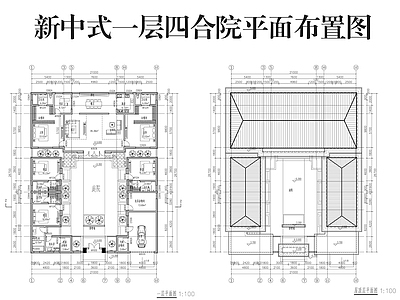 四合院 新中式四合院平面