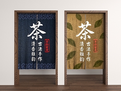 新中式窗帘 迎宾门帘 厨房门帘 包间门帘 茶馆门帘
