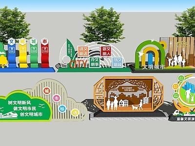 现代简约文明城市宣传栏 景观雕塑小品 文化墙广告牌标语