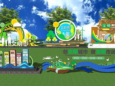 现代景观公园宣传栏 文明城市宣传栏 景观雕塑小品 文化墙广告牌标语