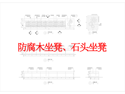 其他景观 防腐木坐凳 石头坐凳