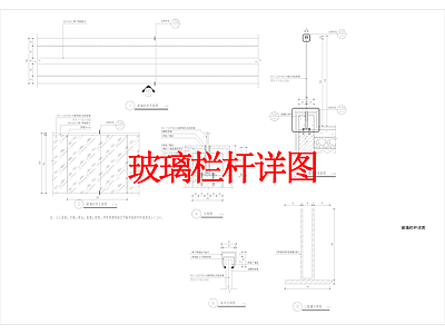 其他景观 玻璃栏杆 玻璃护栏 护栏杆详图