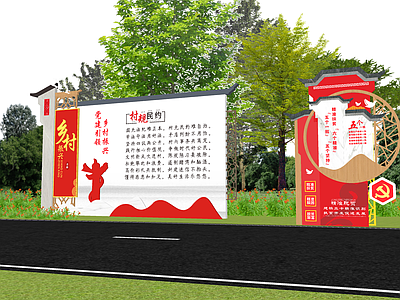 新中式景墙 美丽乡村 党群中心