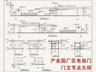 门卫室建筑