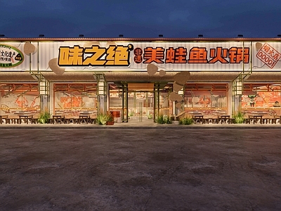 新中式火锅店