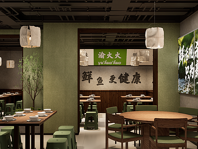 新中式火锅店