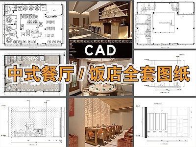 中餐厅 中式餐厅 宫灯主题 中式饭店
