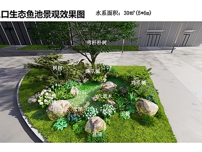 假山水景图库 生态鱼池 过滤
