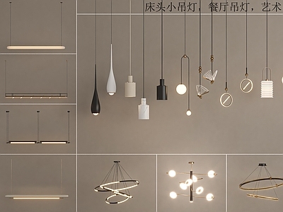 现代极简灯具组合 现代轻奢吊灯组合 床头小吊灯 餐厅吊灯