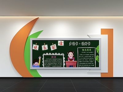 现代简约文化墙 现代企业文化墙 展示墙 标语 口号 宣传栏